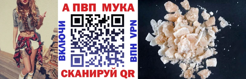 A-PVP Соль  МЕГА маркетплейс  Набережные Челны 