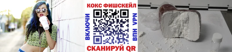 COCAIN FishScale  сайты даркнета какой сайт  Набережные Челны 