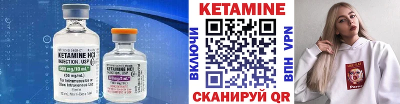 Кетамин ketamine  Набережные Челны 